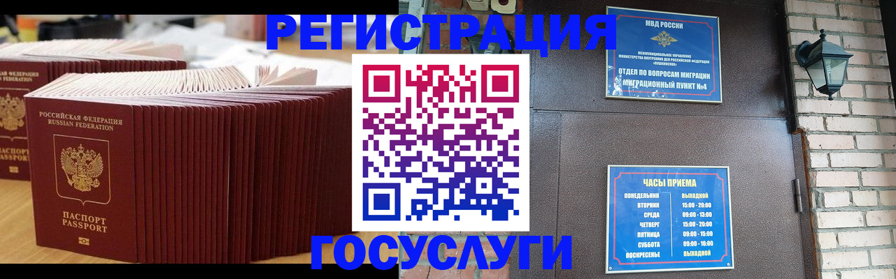 прописка для кредита в Болотном